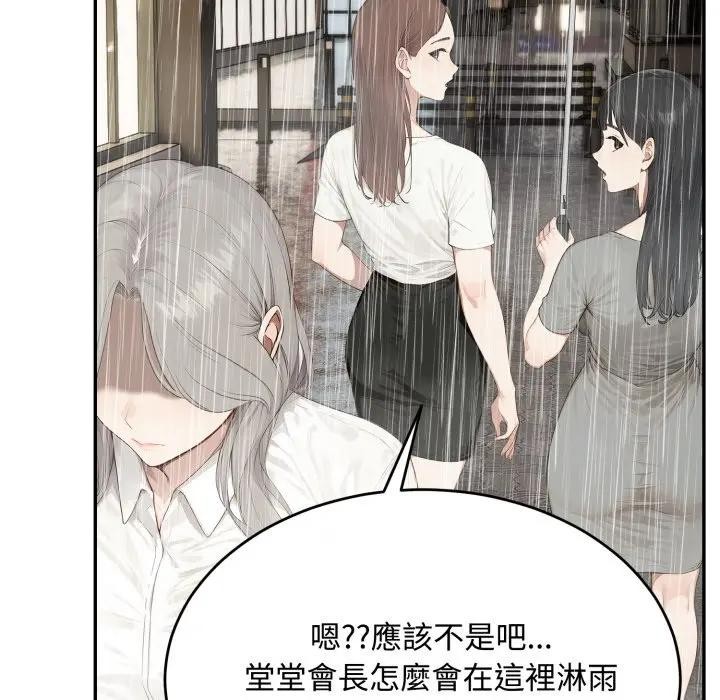 拒绝当花瓶第17話