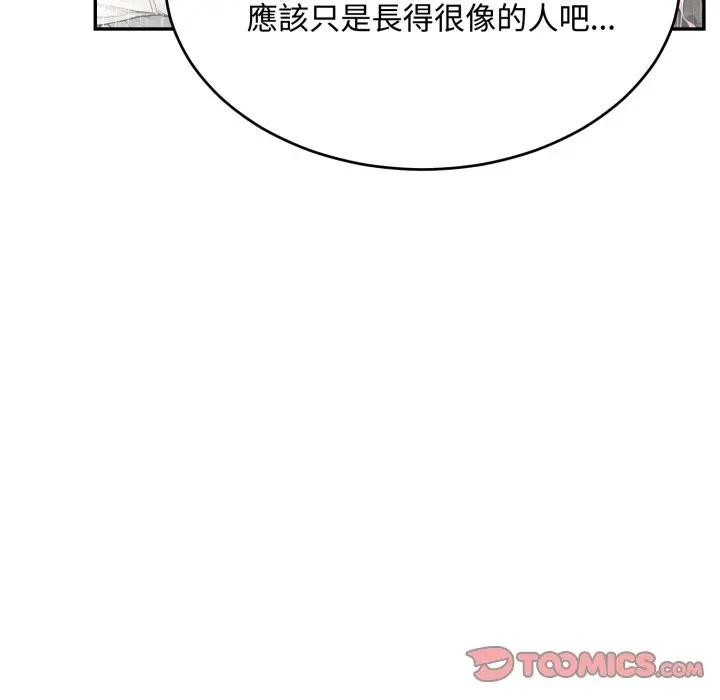 拒绝当花瓶第17話