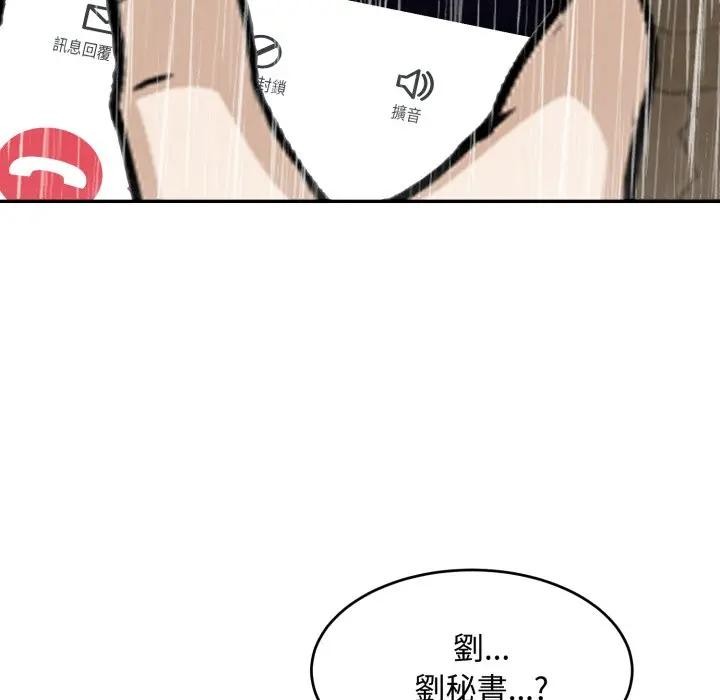 拒绝当花瓶第17話