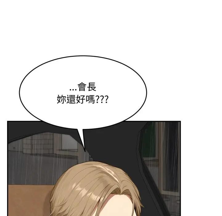 拒绝当花瓶第17話