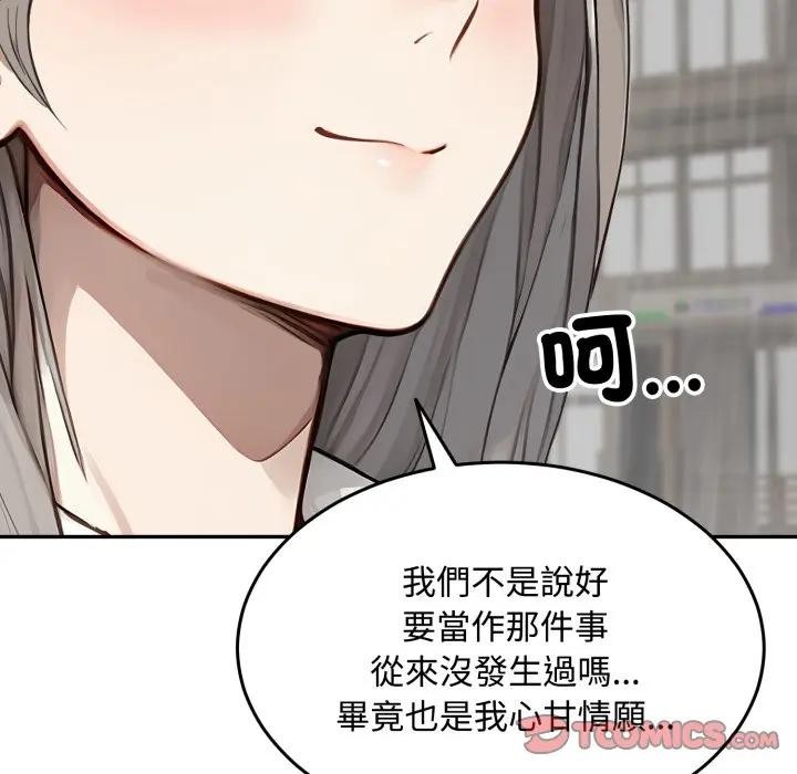 拒绝当花瓶第17話