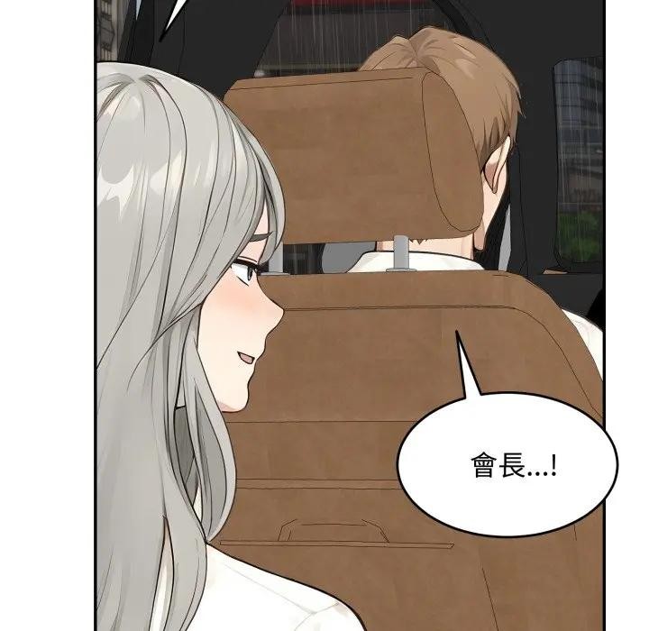 拒绝当花瓶第17話