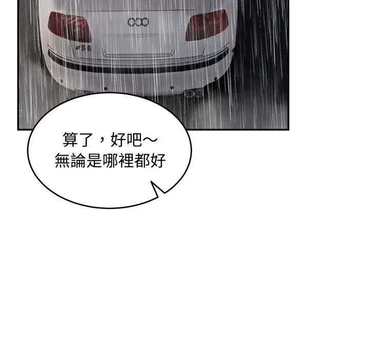 拒绝当花瓶第17話