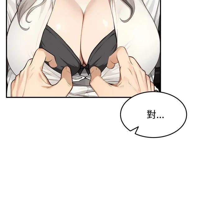 拒绝当花瓶第17話