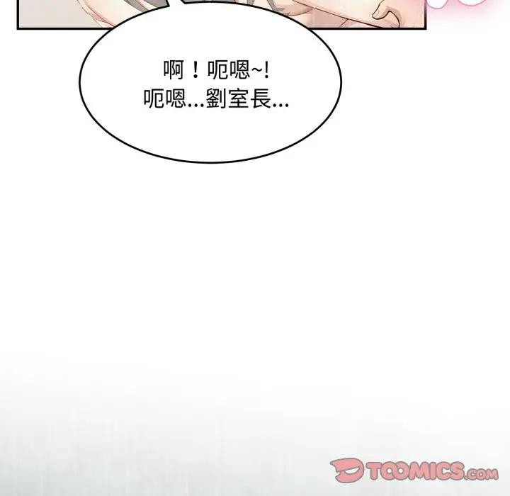 拒绝当花瓶第17話