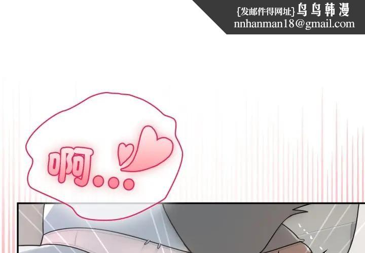 野兽的王国第14話