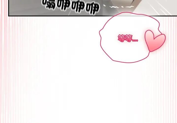 野兽的王国第14話