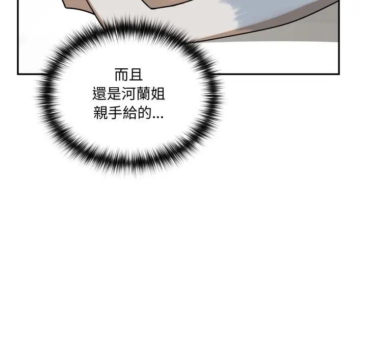 野兽的王国第14話