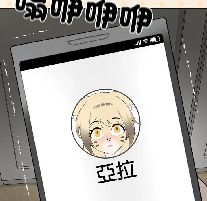 野兽的王国第14話