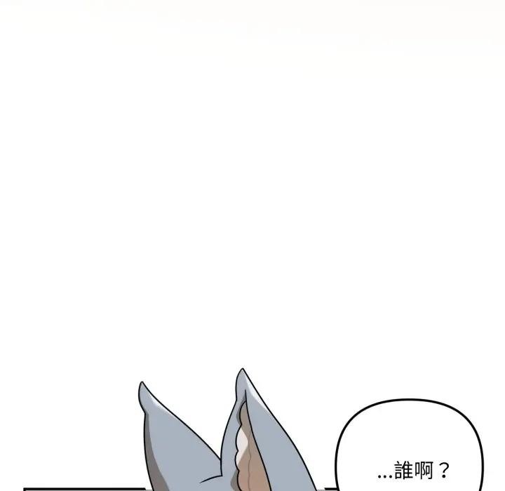 野兽的王国第14話