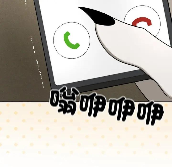 野兽的王国第14話