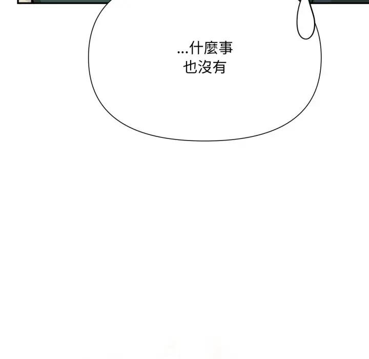 野兽的王国第14話