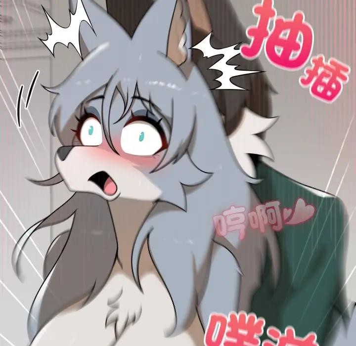 野兽的王国第14話