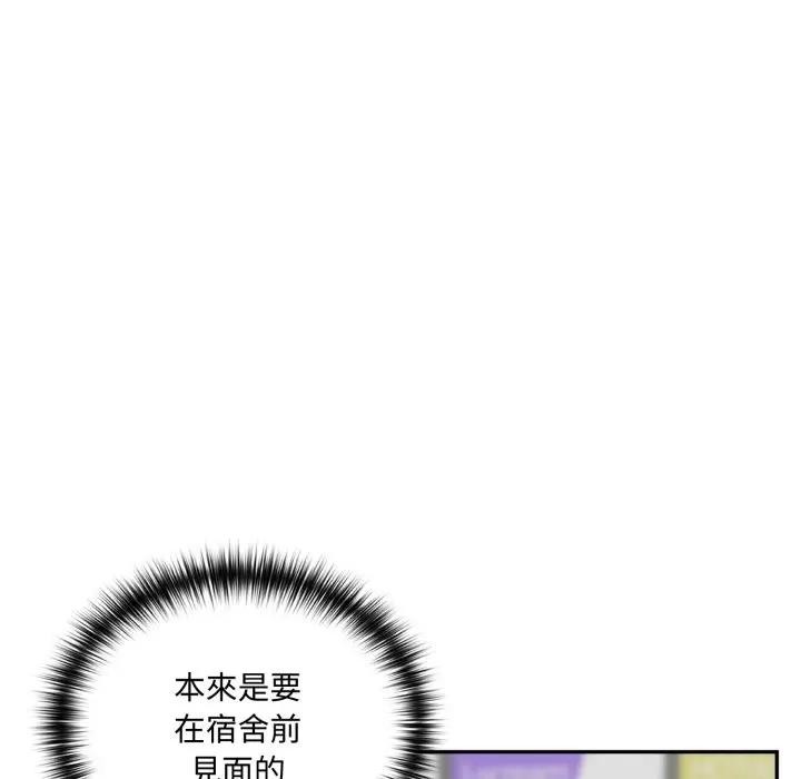 野兽的王国第14話