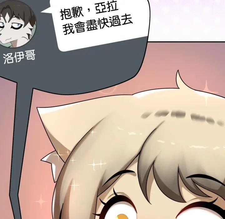 野兽的王国第14話