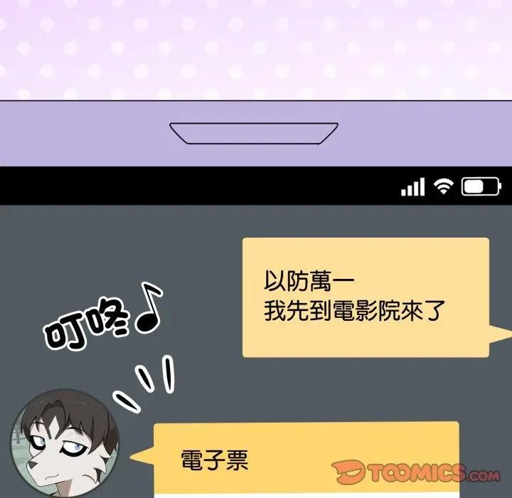 野兽的王国第14話