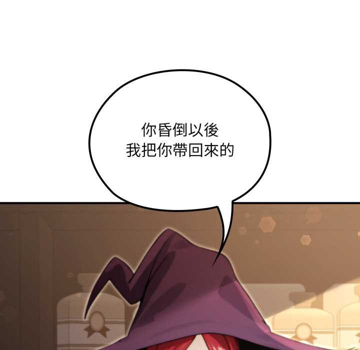 迷雾深处的诱惑第13話