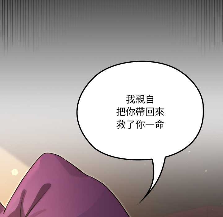 迷雾深处的诱惑第13話