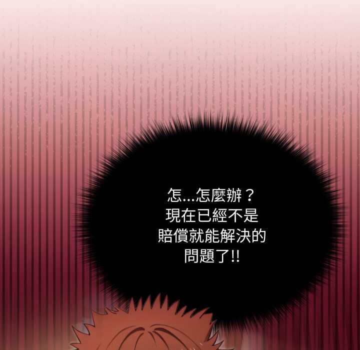 迷雾深处的诱惑第13話