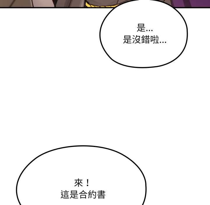 迷雾深处的诱惑第13話