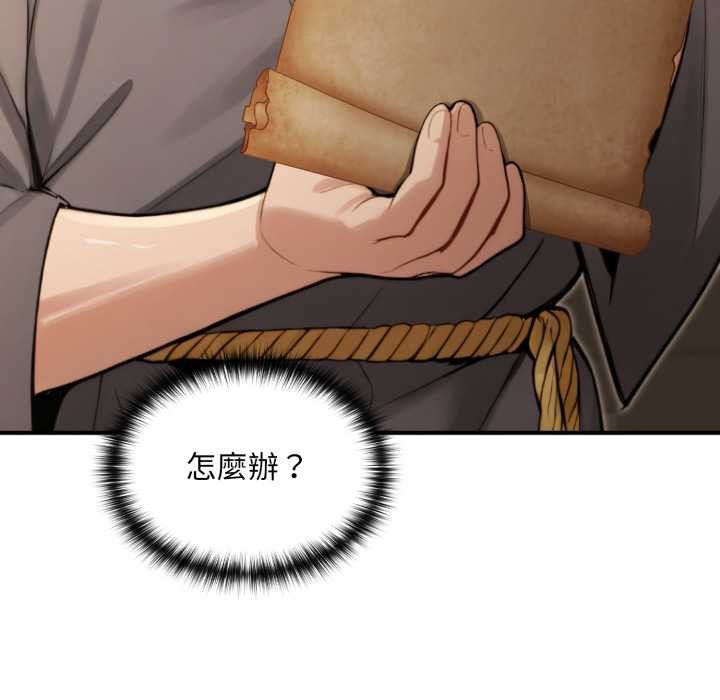 迷雾深处的诱惑第13話