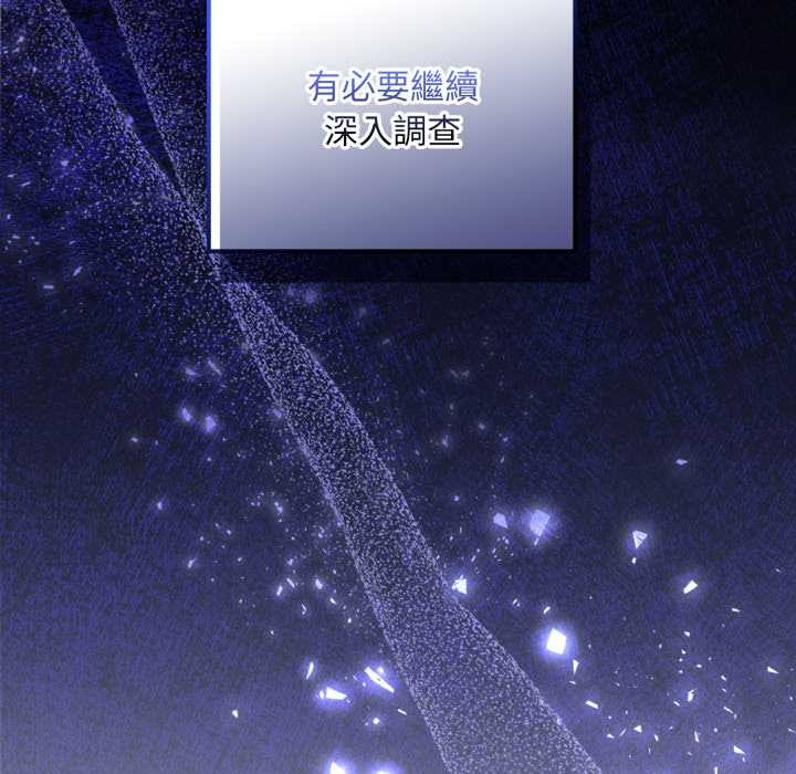 迷雾深处的诱惑第13話