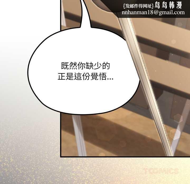 迷雾深处的诱惑第13話