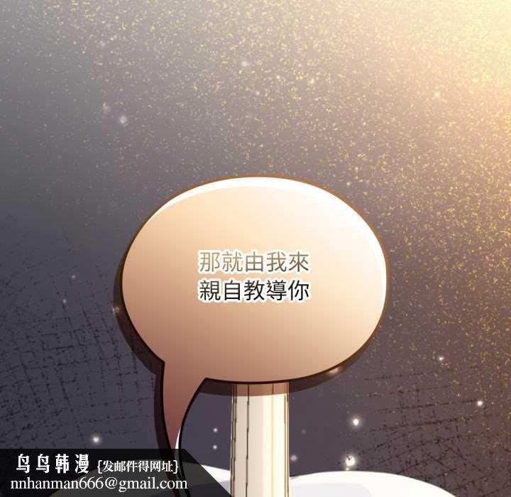 迷雾深处的诱惑第13話