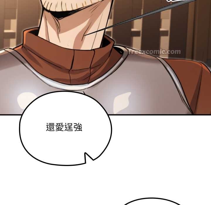 迷雾深处的诱惑第13話