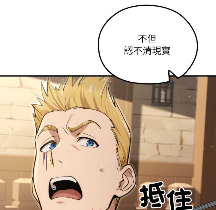 迷雾深处的诱惑第13話