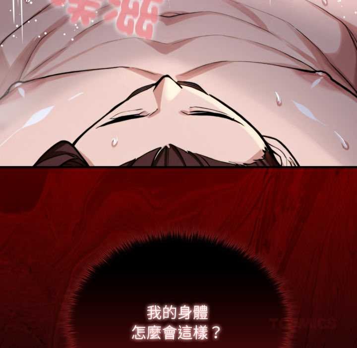 迷雾深处的诱惑第13話