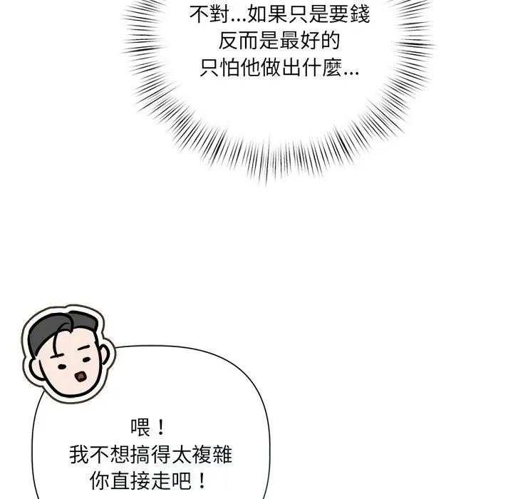 契约的代价第18話