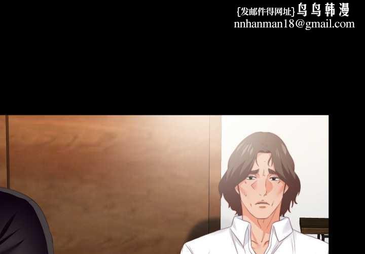 无法上色的关係第16話