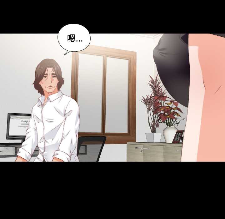 无法上色的关係第16話