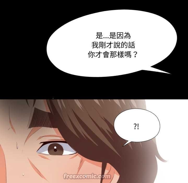 无法上色的关係第16話