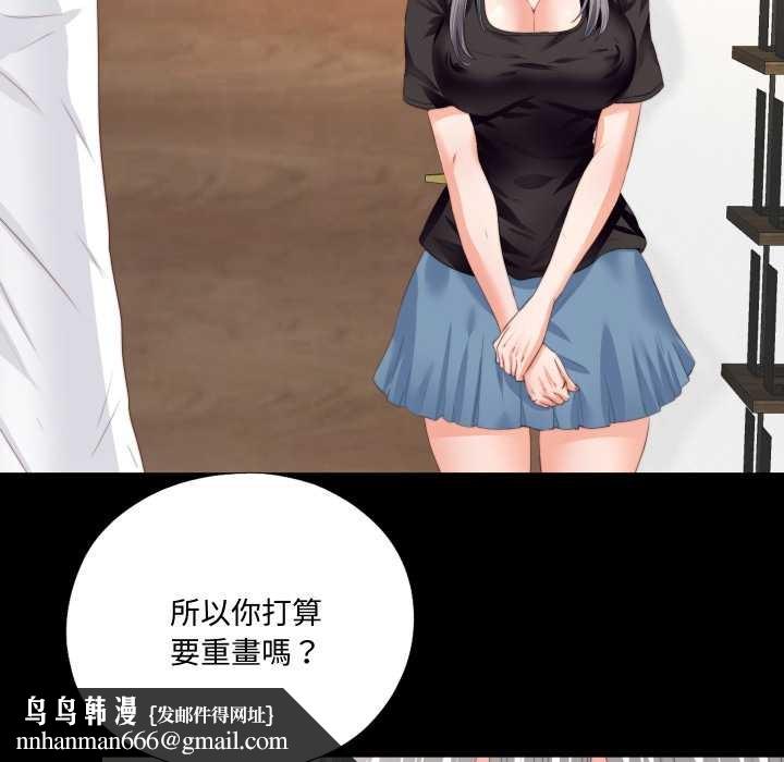 无法上色的关係第16話