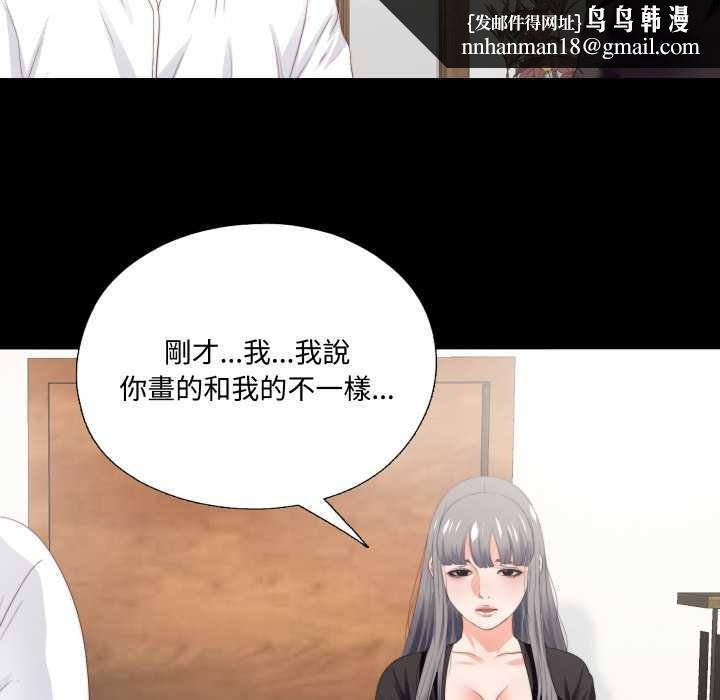 无法上色的关係第16話