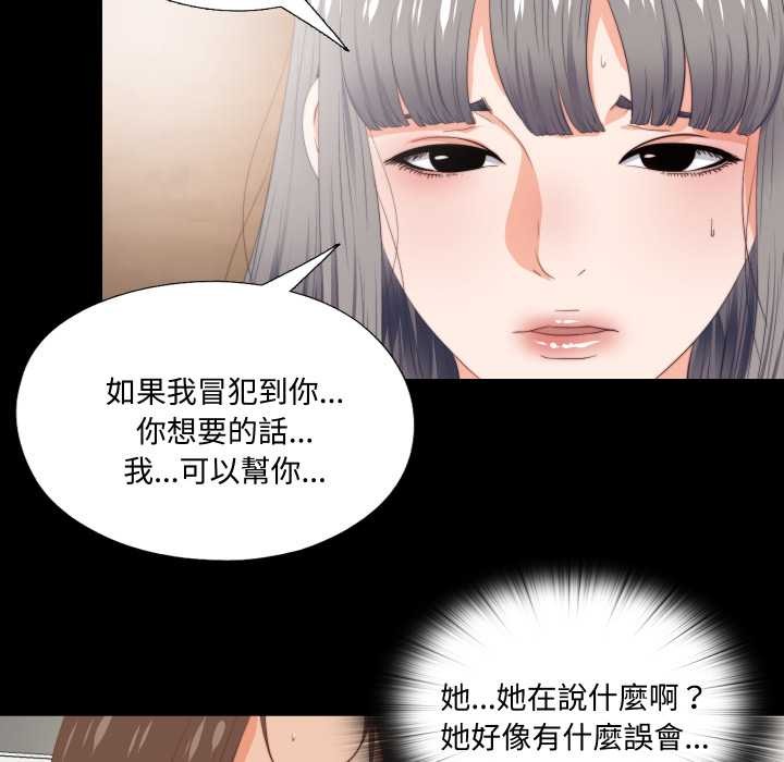无法上色的关係第16話