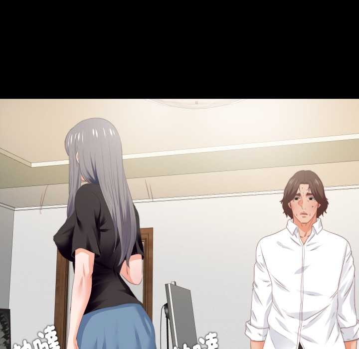 无法上色的关係第16話