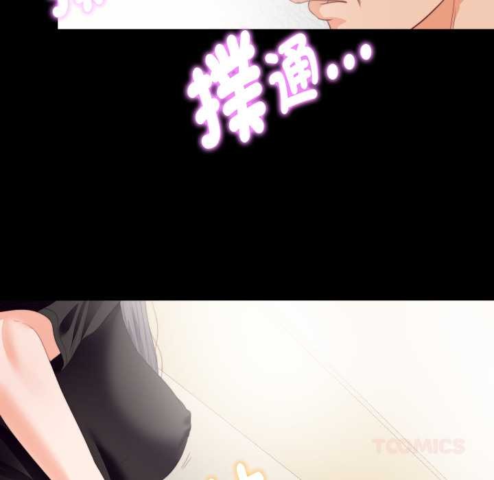 无法上色的关係第16話