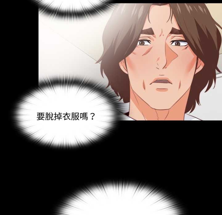 无法上色的关係第16話