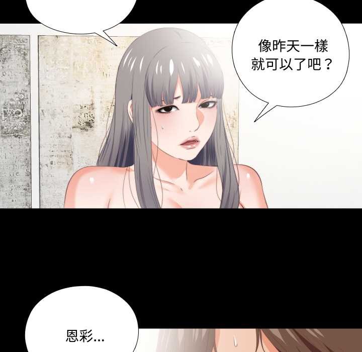 无法上色的关係第16話