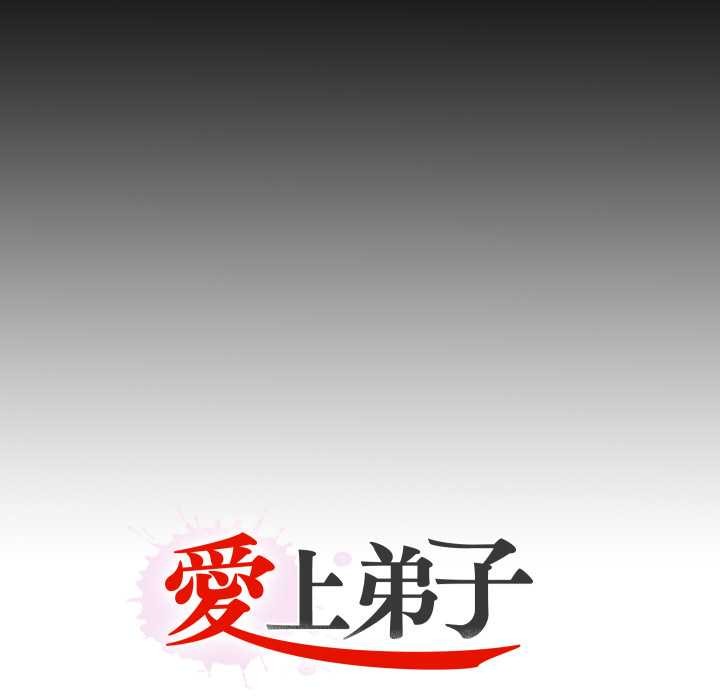 无法上色的关係第16話