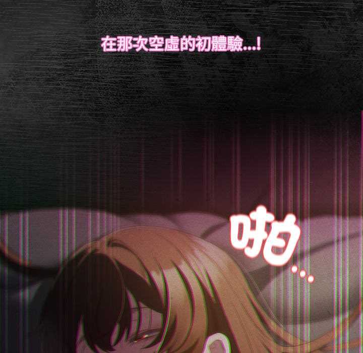 神圣陷阱第35話