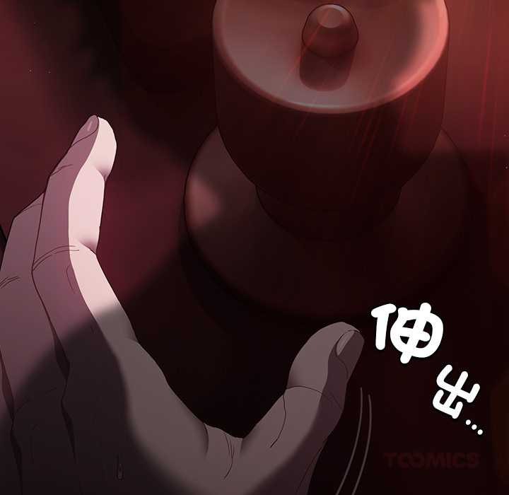 神圣陷阱第35話