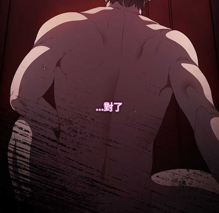 神圣陷阱第35話