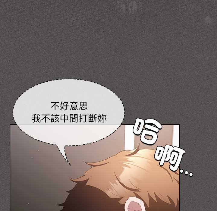 神圣陷阱第35話