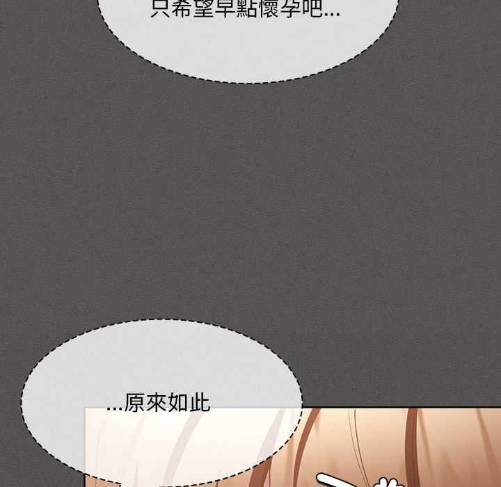 神圣陷阱第35話