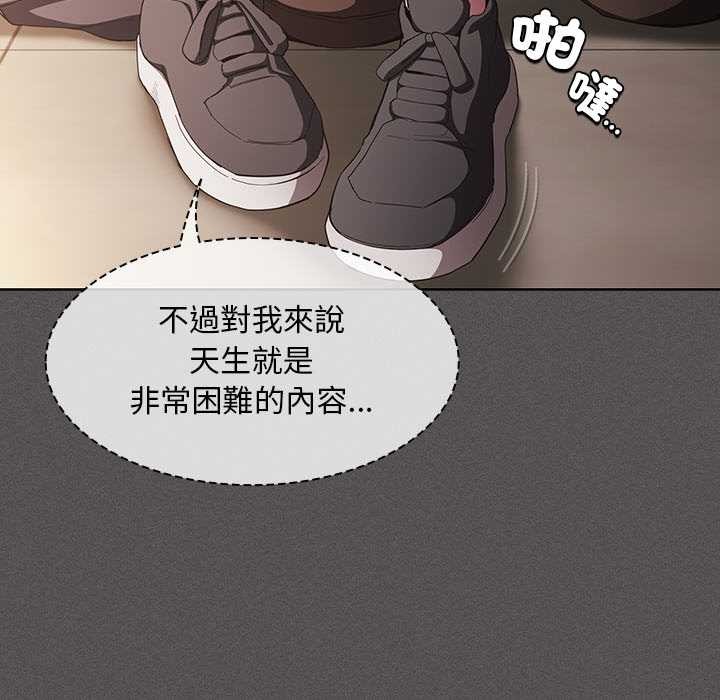 神圣陷阱第35話