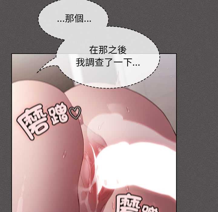 神圣陷阱第35話